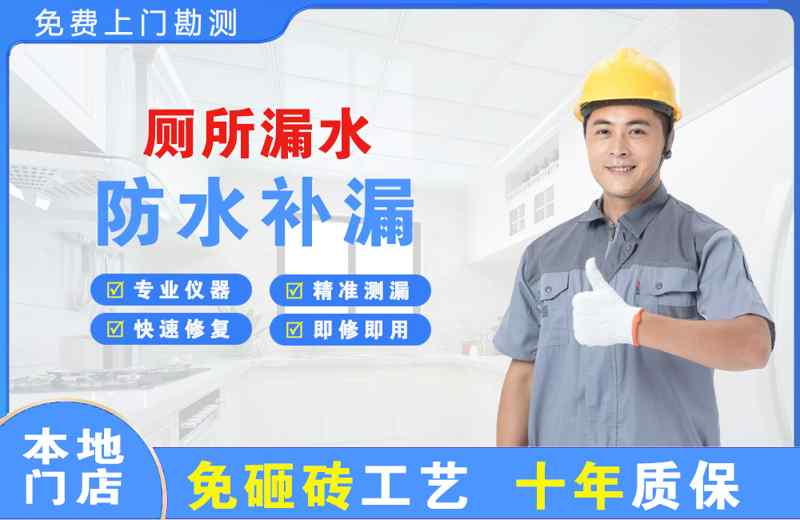 昭觉厕所漏水维修